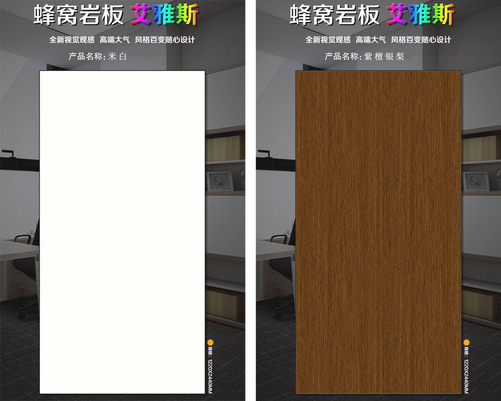 產品名稱：米白/紫檀銀梨